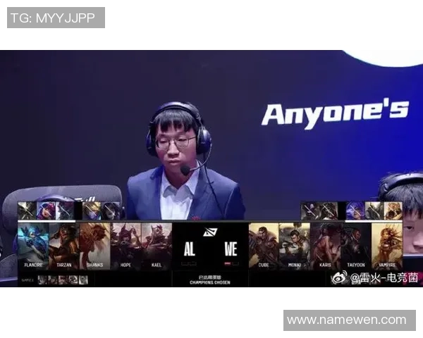 WE战队技术排名创新高引发关注电竞圈热议英雄联盟新格局