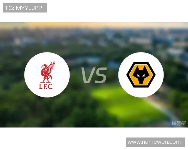 利物浦在主场遭遇狼队逆转以1比2落败的比赛分析与反思 利物浦在主场遭遇狼队逆转以1比2落败的比赛分析与反思