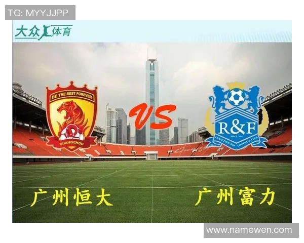 建业与广州富力对决前瞻分析及比赛结果预测全面解析