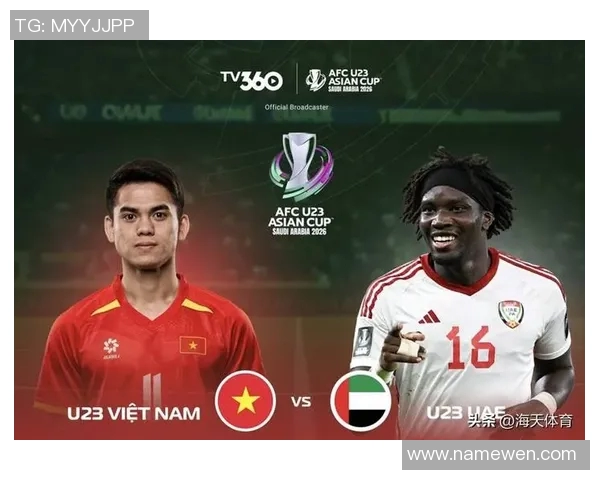 越南亚对阵阿联酋亚的精彩比分分析与赛后点评