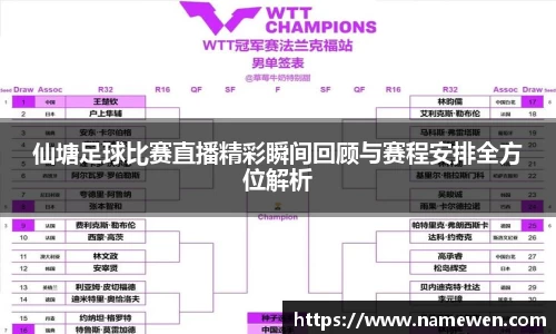 NG大舞台